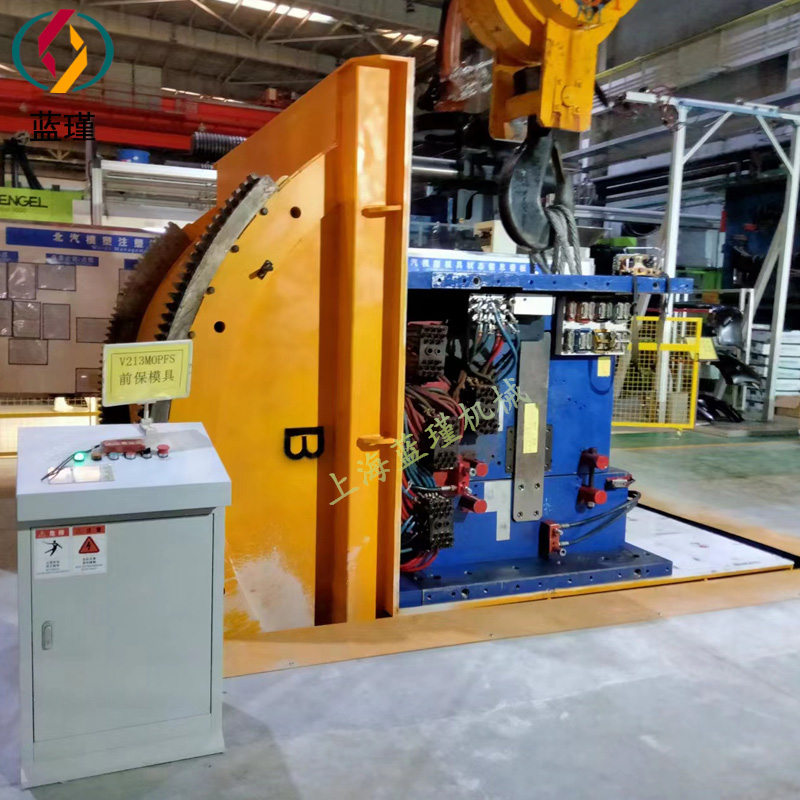 模具翻轉(zhuǎn)機(jī)-