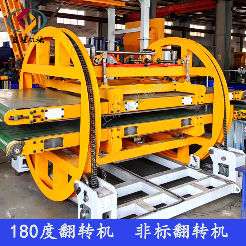 翻轉(zhuǎn)機(jī)產(chǎn)品詳情概述